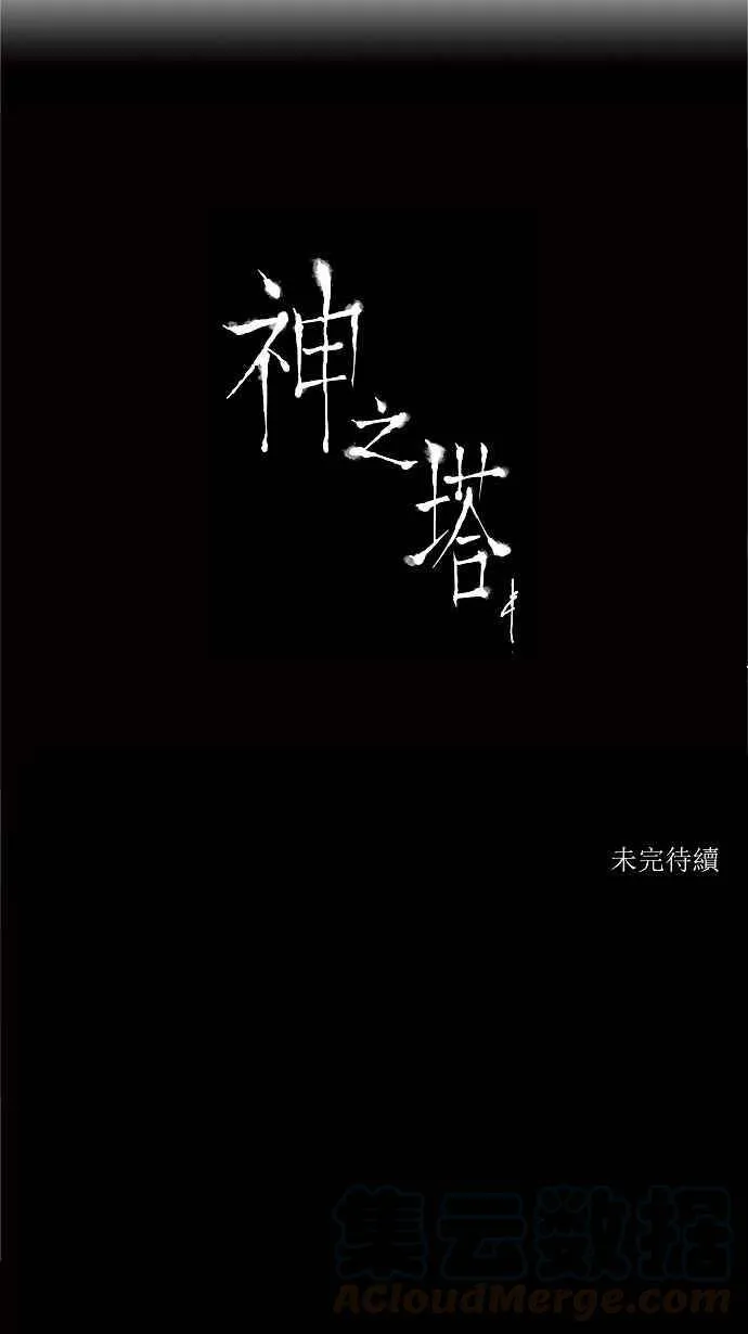 [第2季] 第135话 地狱列车 -革命之路- 第43页
