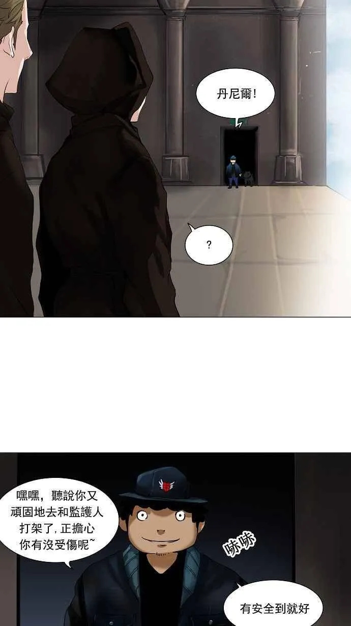 [第2季] 第134话 地狱列车 -革命之路- 第5页