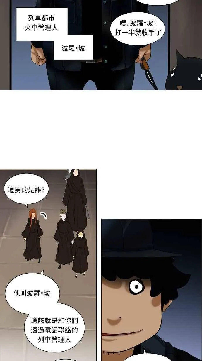 [第2季] 第134话 地狱列车 -革命之路- 第6页