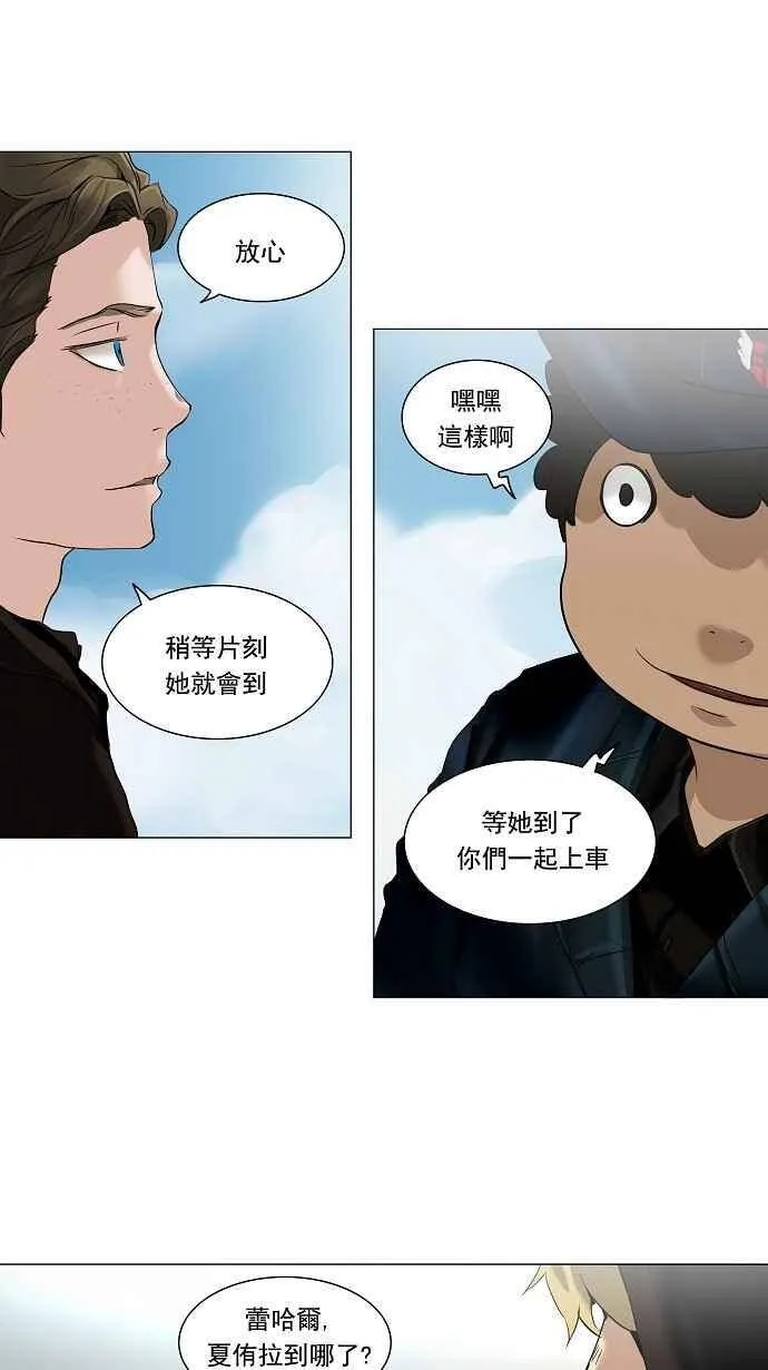 [第2季] 第134话 地狱列车 -革命之路- 第8页