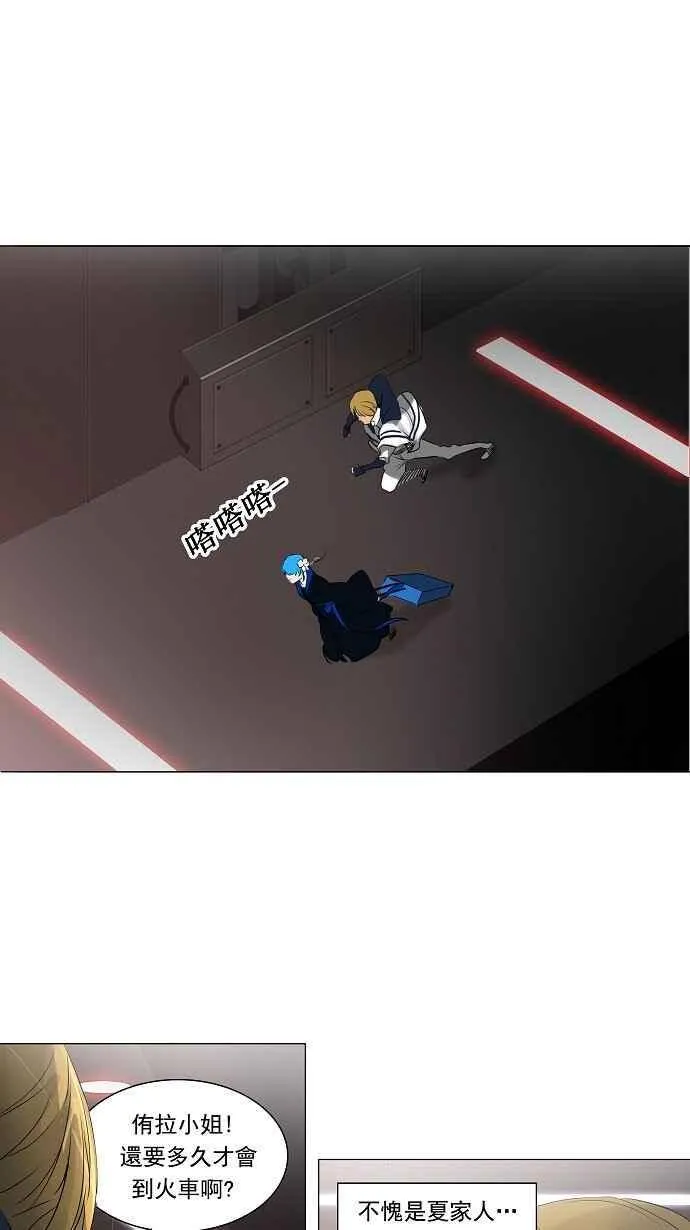 [第2季] 第134话 地狱列车 -革命之路- 第12页