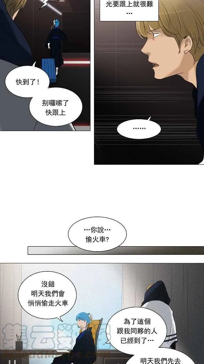 [第2季] 第134话 地狱列车 -革命之路- 第13页
