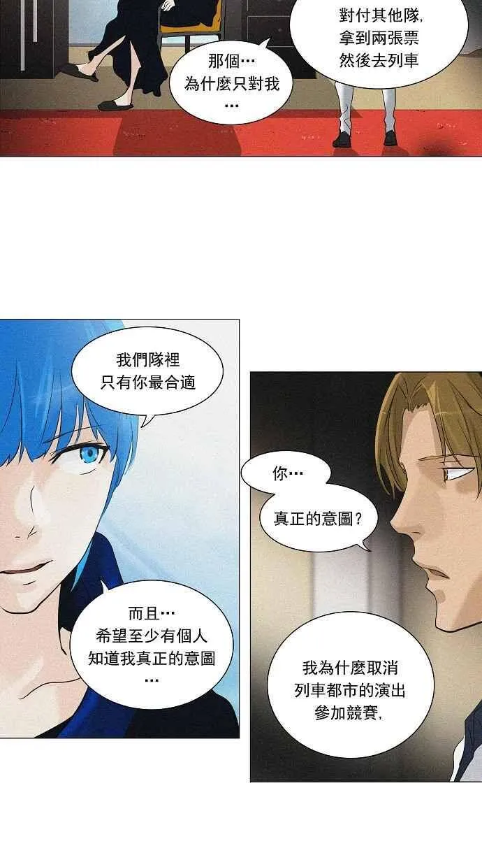 [第2季] 第134话 地狱列车 -革命之路- 第14页