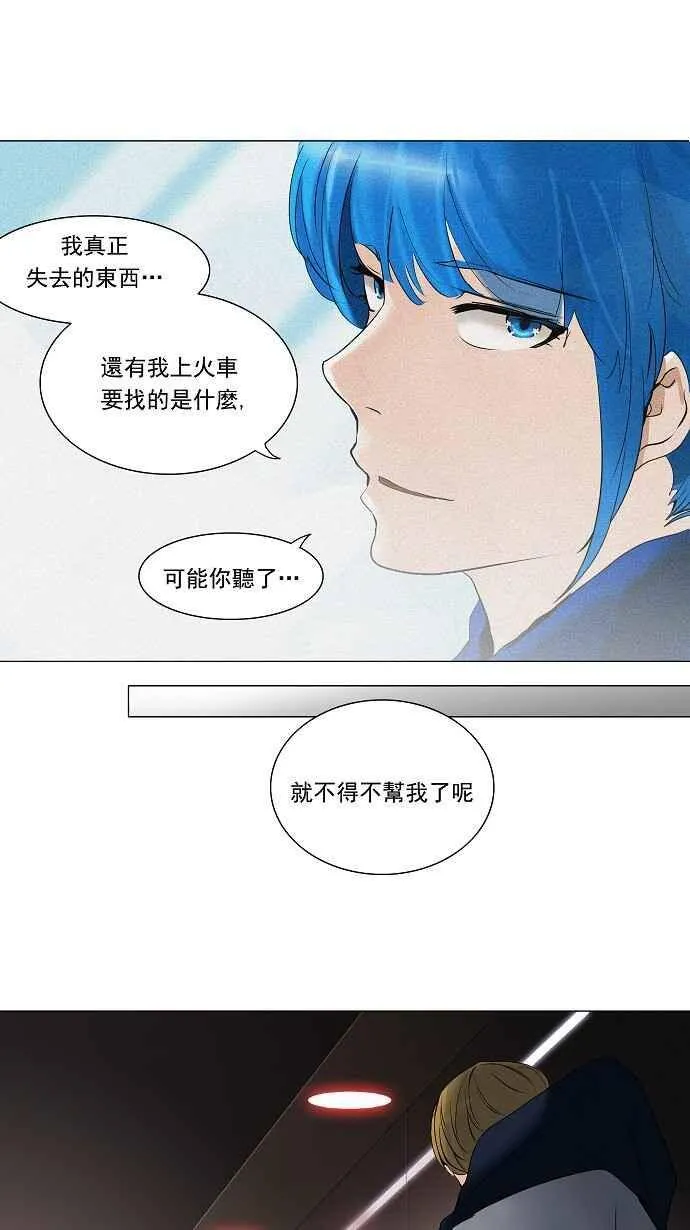 [第2季] 第134话 地狱列车 -革命之路- 第15页