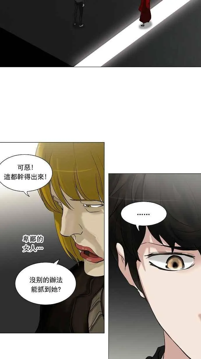 [第2季] 第134话 地狱列车 -革命之路- 第17页