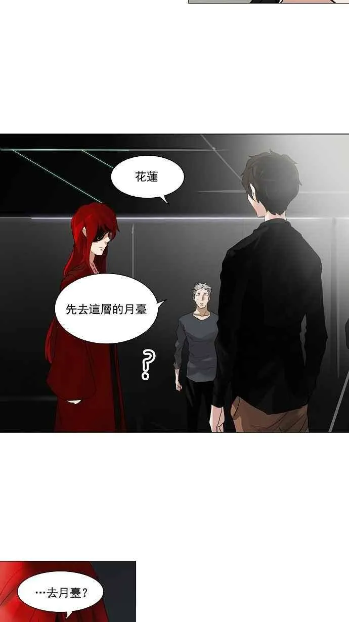 [第2季] 第134话 地狱列车 -革命之路- 第18页