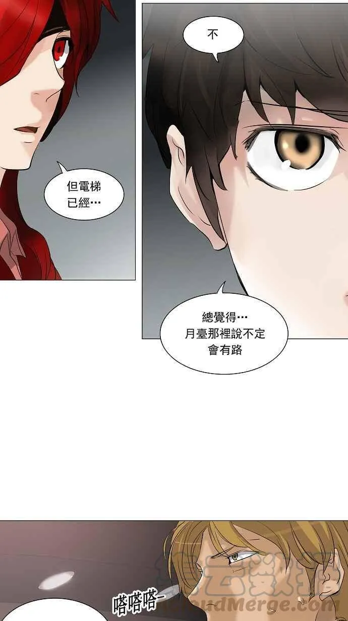 [第2季] 第134话 地狱列车 -革命之路- 第19页