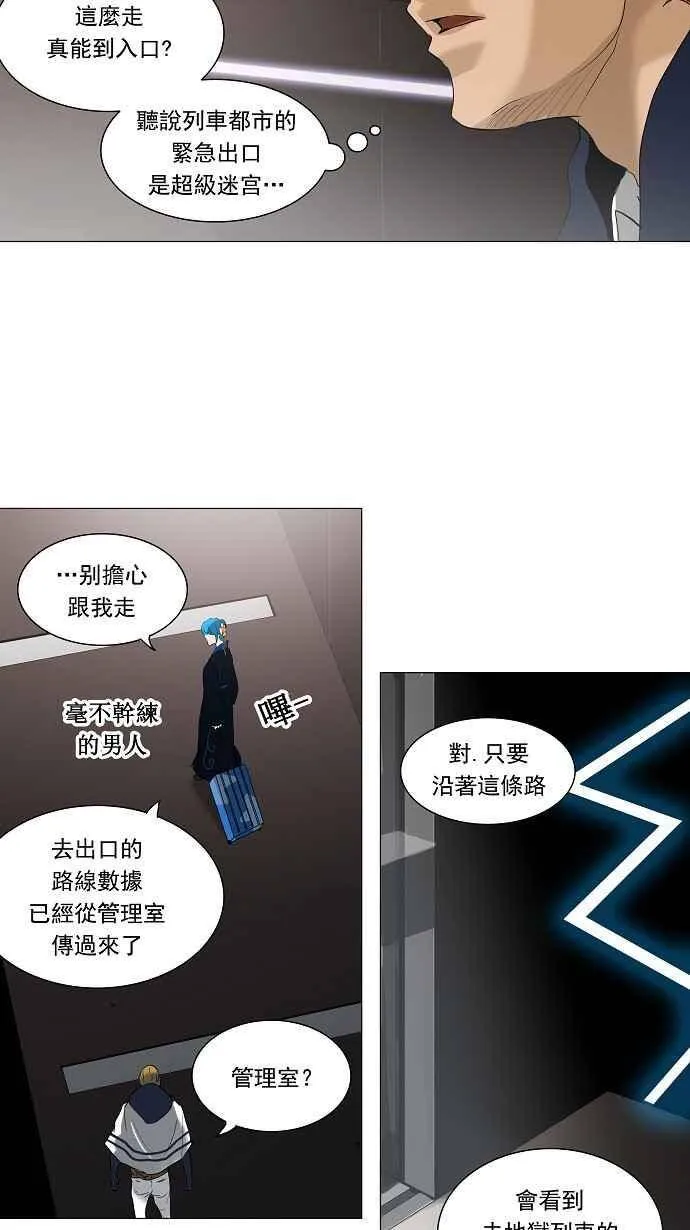 [第2季] 第134话 地狱列车 -革命之路- 第20页