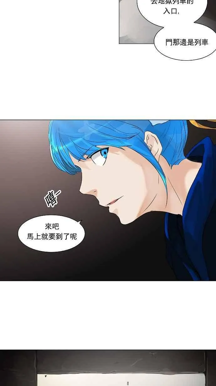 [第2季] 第134话 地狱列车 -革命之路- 第21页