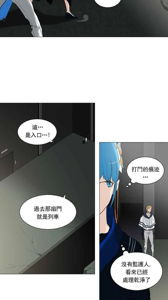 [第2季] 第134话 地狱列车 -革命之路- 第23页