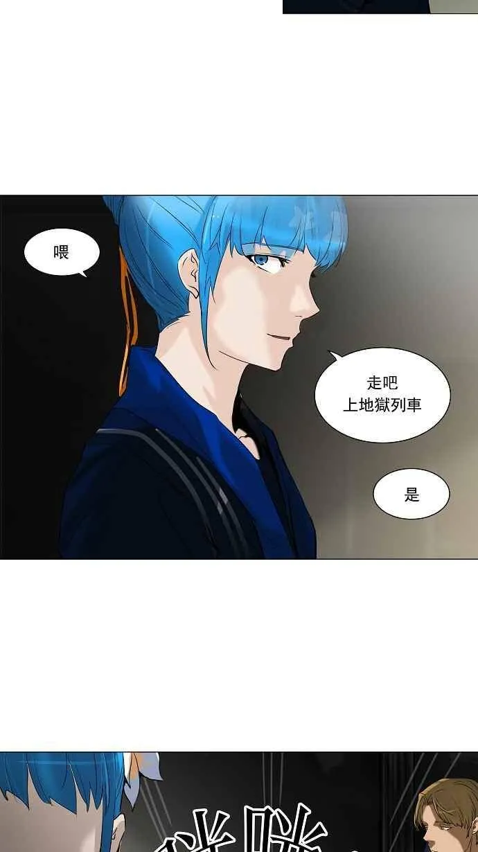 [第2季] 第134话 地狱列车 -革命之路- 第24页