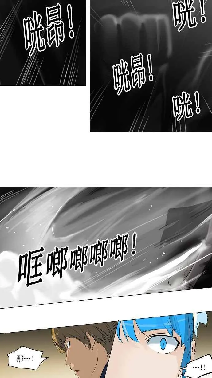 [第2季] 第134话 地狱列车 -革命之路- 第27页