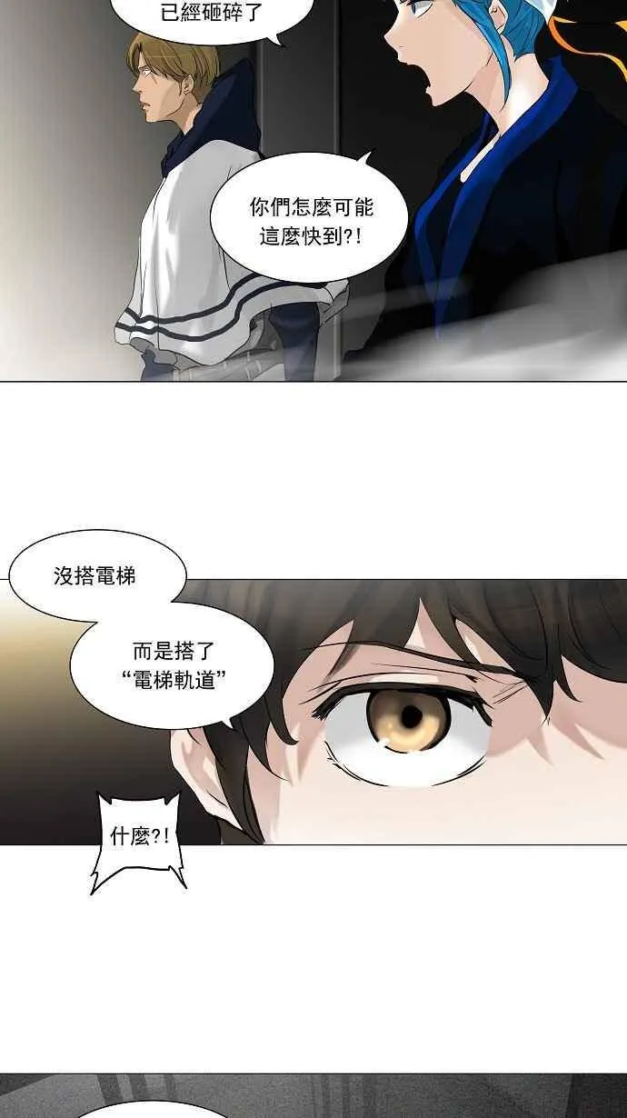 [第2季] 第134话 地狱列车 -革命之路- 第30页
