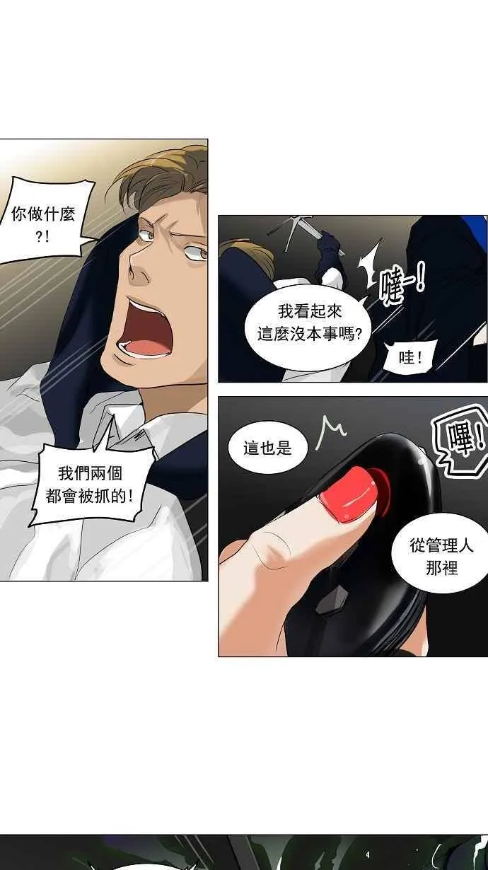 [第2季] 第134话 地狱列车 -革命之路- 第33页