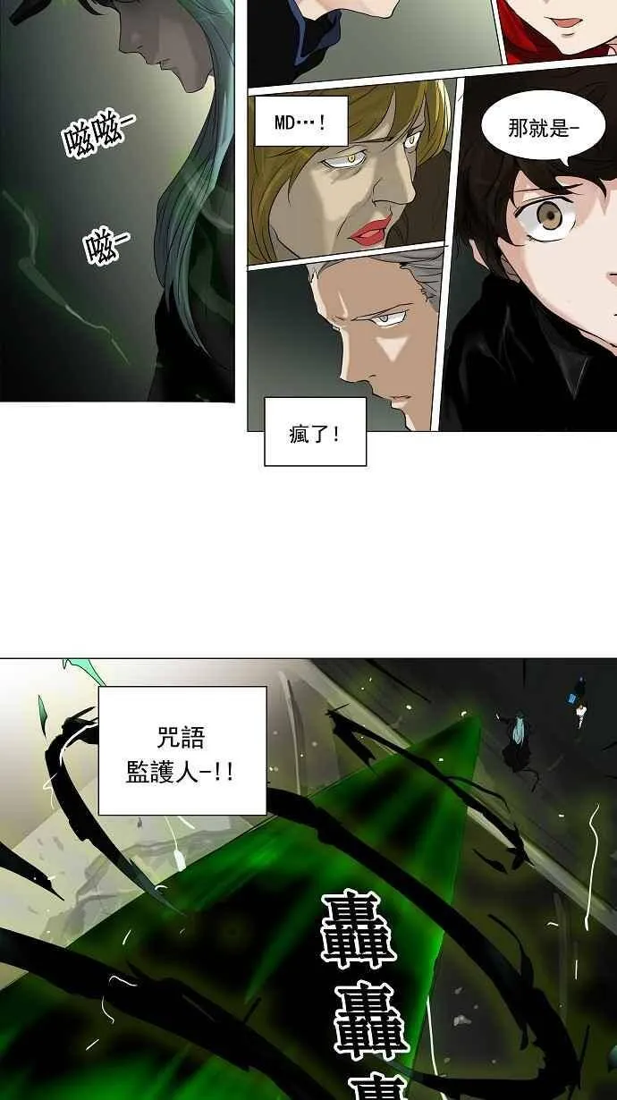[第2季] 第134话 地狱列车 -革命之路- 第35页