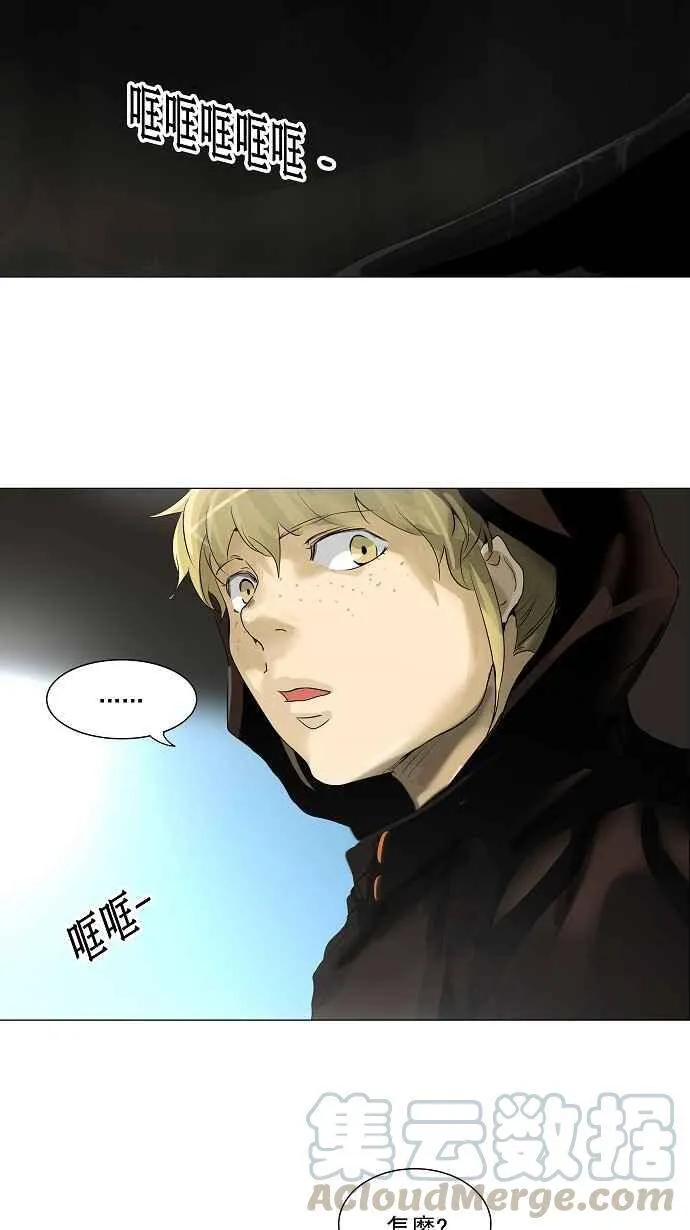 [第2季] 第134话 地狱列车 -革命之路- 第37页
