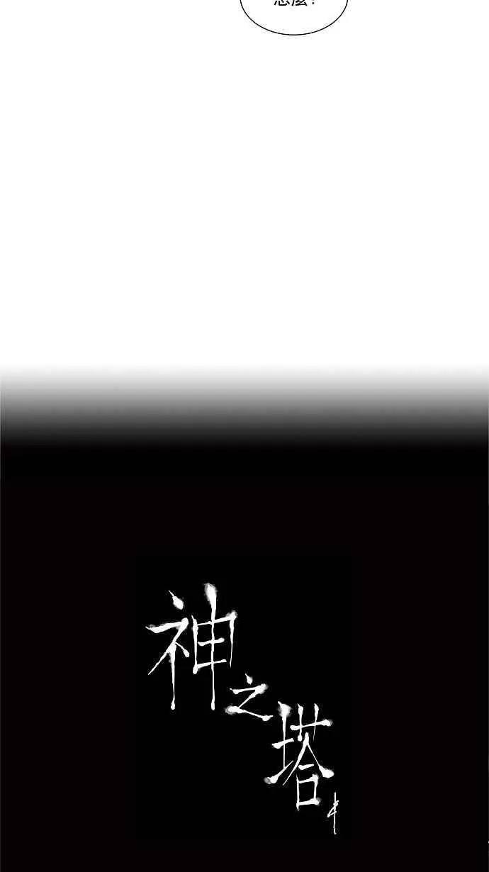[第2季] 第134话 地狱列车 -革命之路- 第38页