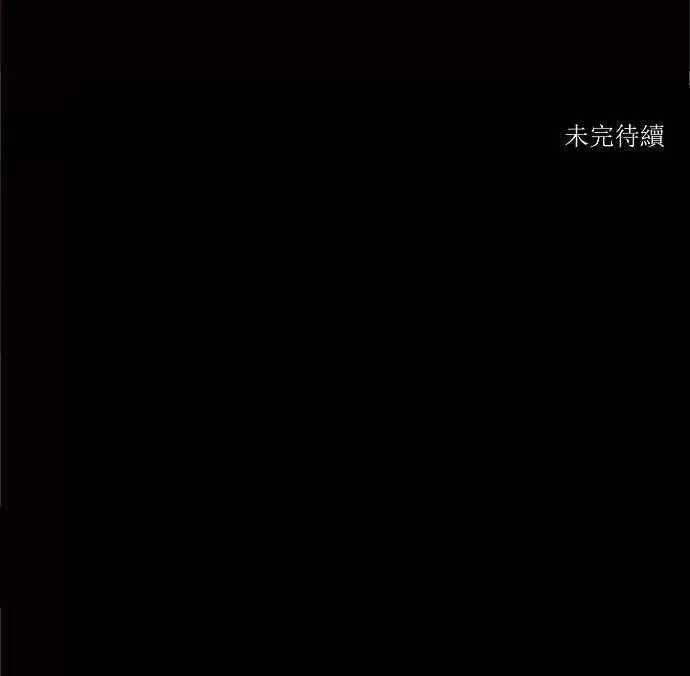 [第2季] 第134话 地狱列车 -革命之路- 第39页