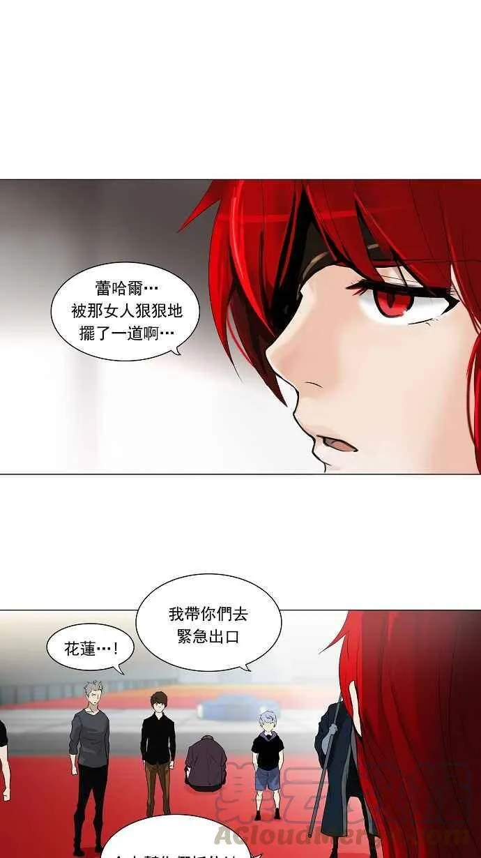 [第2季] 第133话 地狱列车 -革命之路- 第1页