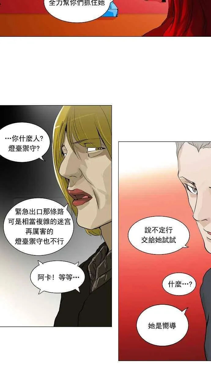 [第2季] 第133话 地狱列车 -革命之路- 第2页