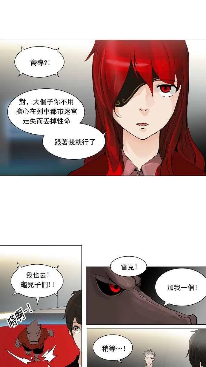 [第2季] 第133话 地狱列车 -革命之路- 第3页