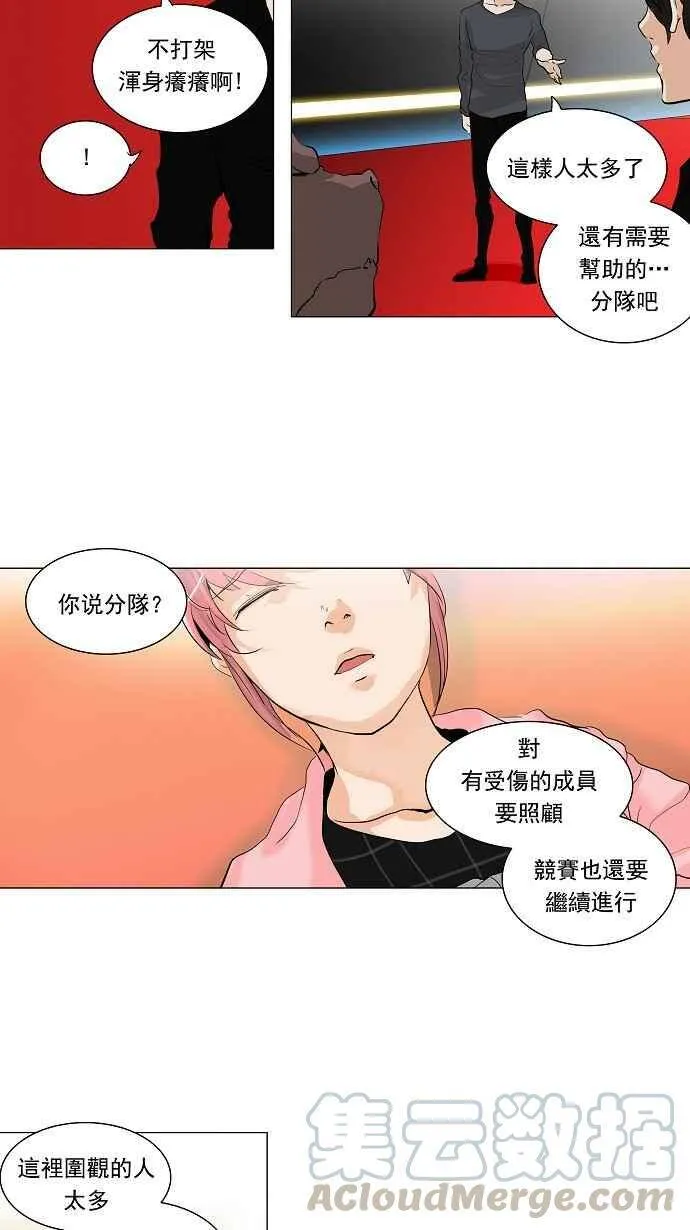 [第2季] 第133话 地狱列车 -革命之路- 第4页