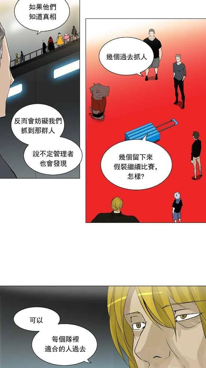 [第2季] 第133话 地狱列车 -革命之路- 第5页