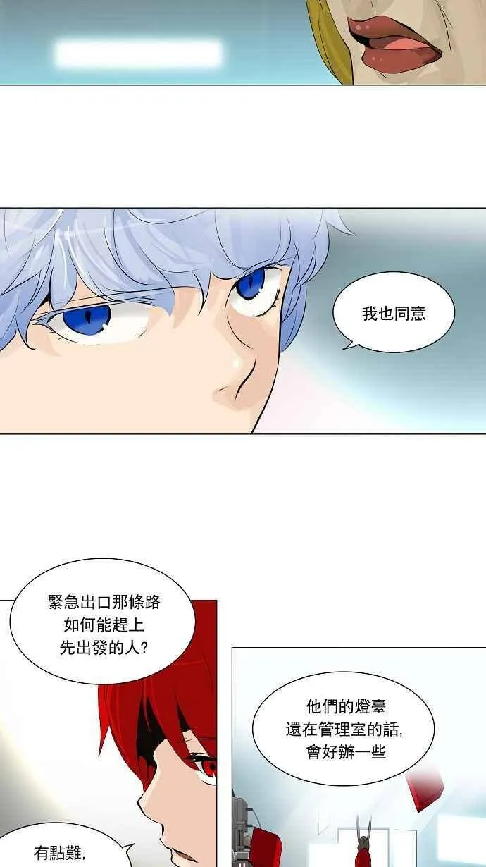 [第2季] 第133话 地狱列车 -革命之路- 第6页