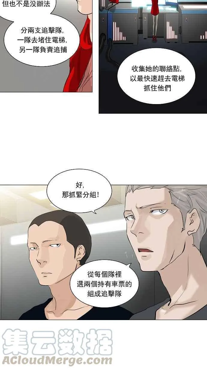 [第2季] 第133话 地狱列车 -革命之路- 第7页
