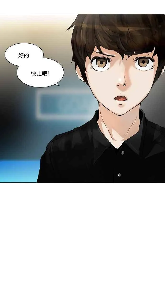 [第2季] 第133话 地狱列车 -革命之路- 第8页