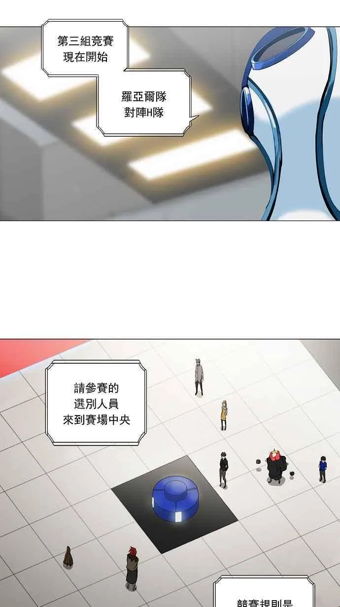 [第2季] 第133话 地狱列车 -革命之路- 第11页