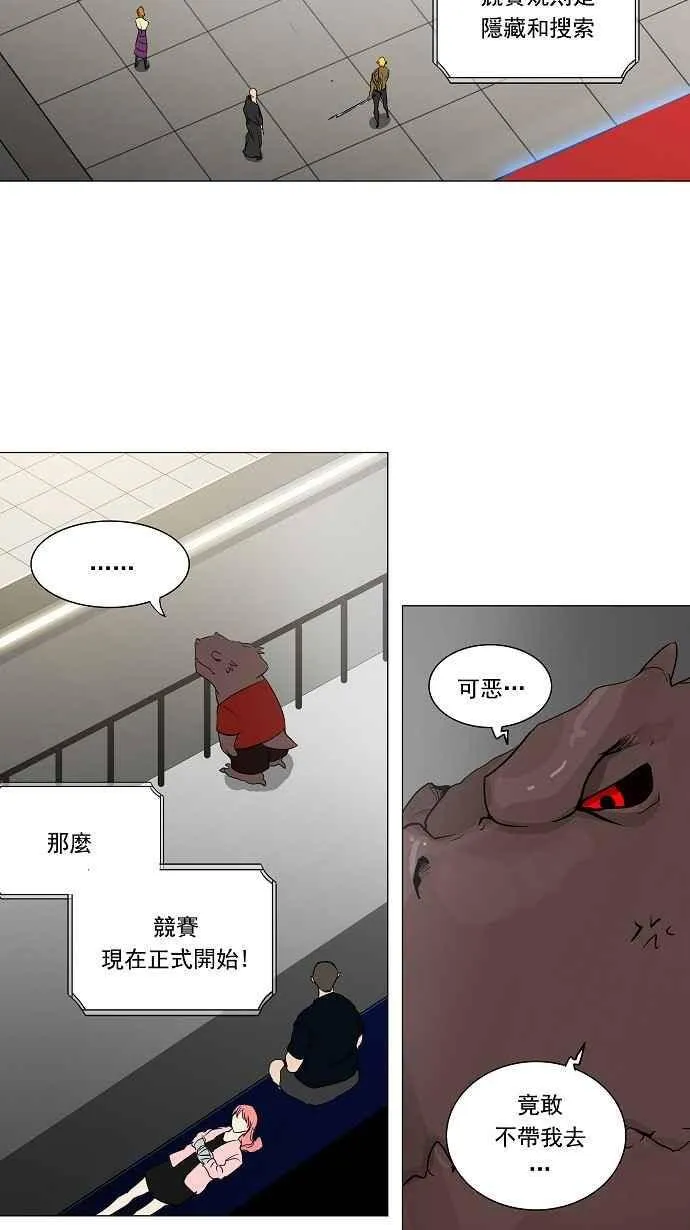 [第2季] 第133话 地狱列车 -革命之路- 第12页