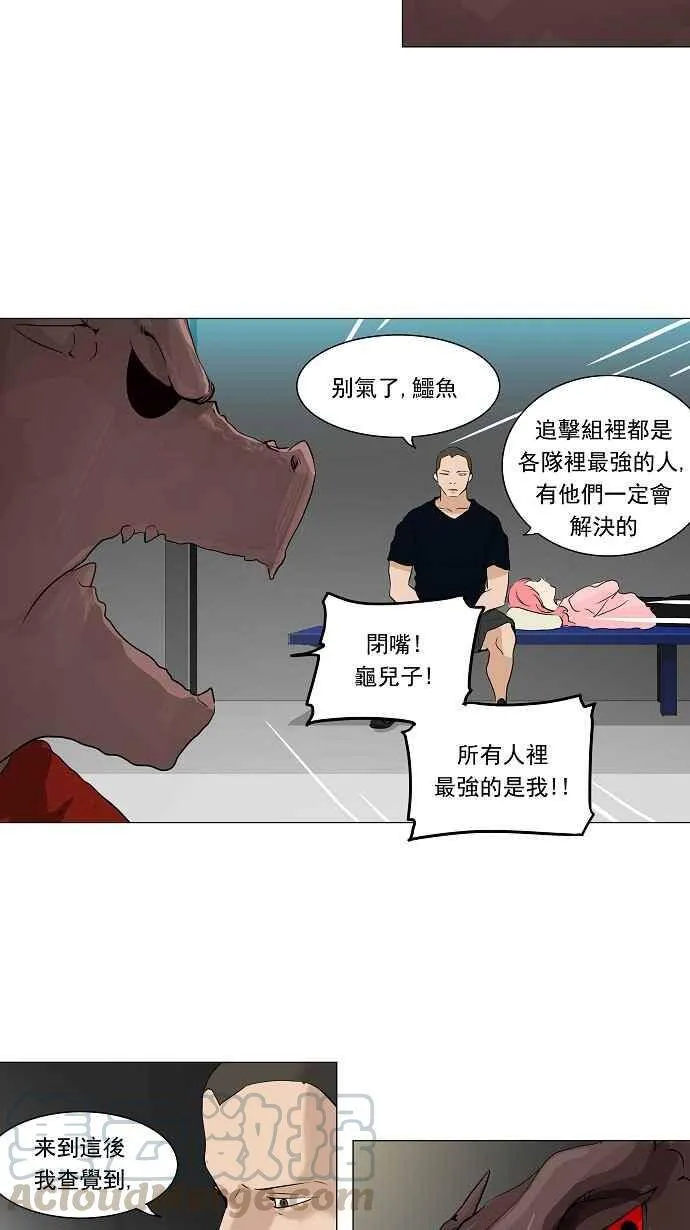 [第2季] 第133话 地狱列车 -革命之路- 第13页
