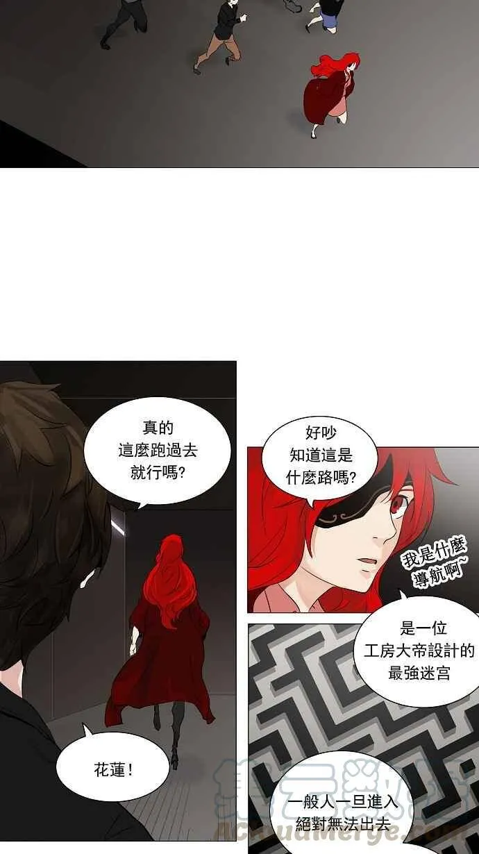 [第2季] 第133话 地狱列车 -革命之路- 第16页