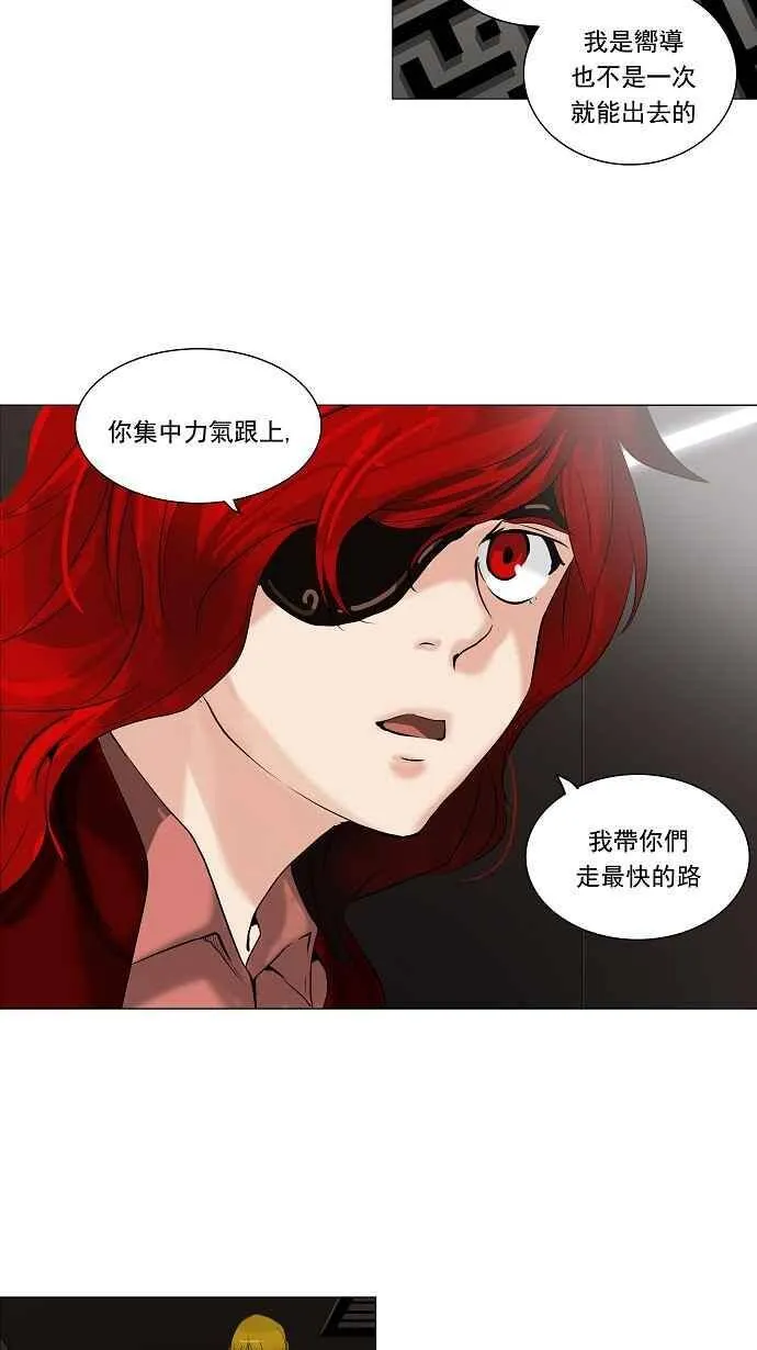 [第2季] 第133话 地狱列车 -革命之路- 第17页