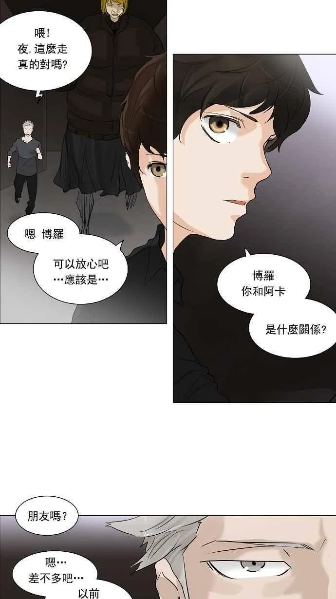 [第2季] 第133话 地狱列车 -革命之路- 第18页