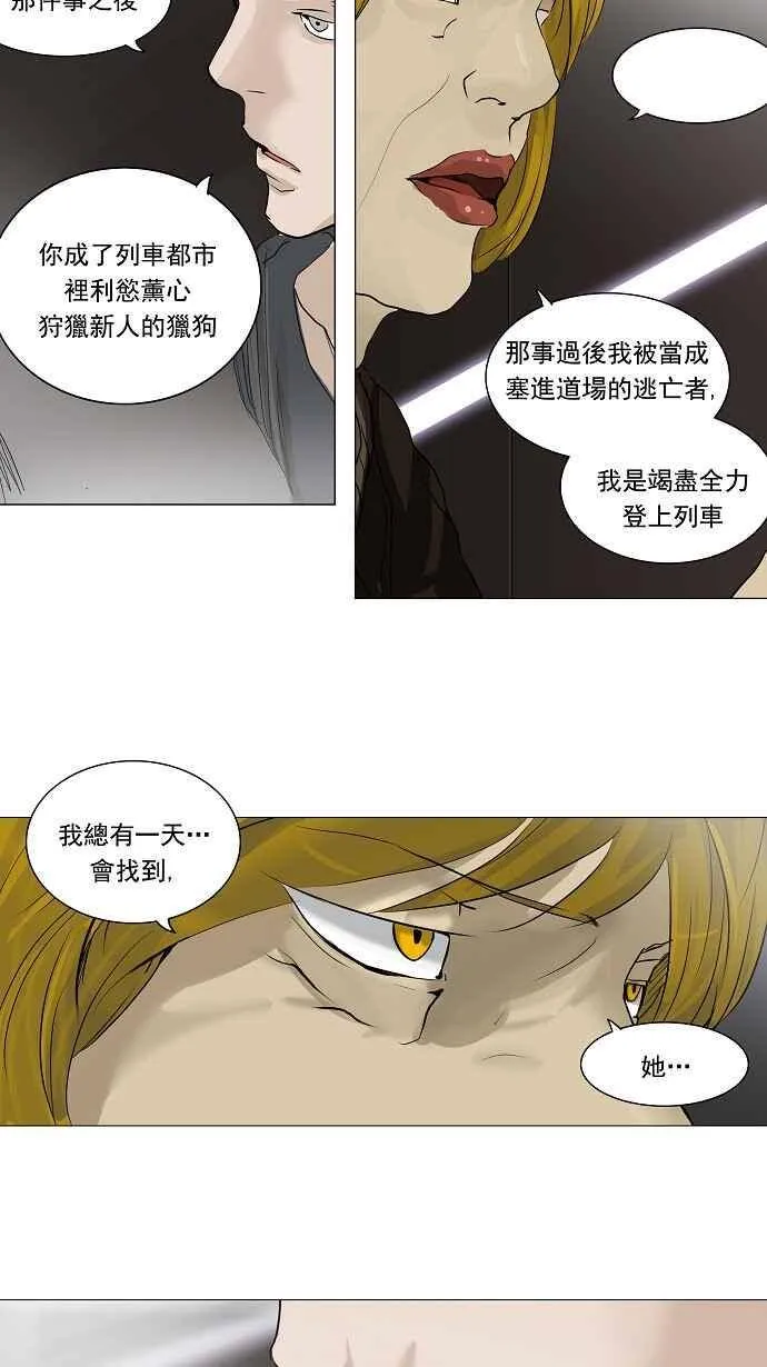 [第2季] 第133话 地狱列车 -革命之路- 第20页