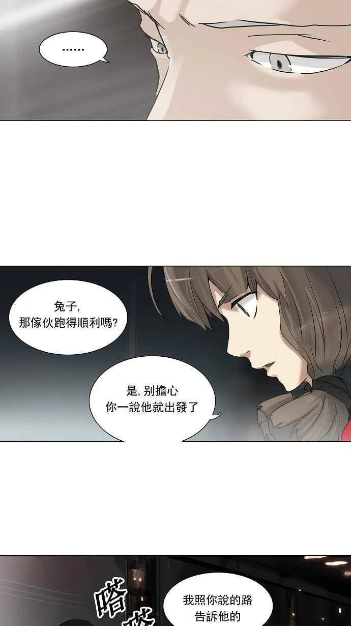 [第2季] 第133话 地狱列车 -革命之路- 第21页