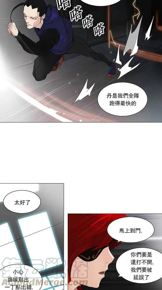 [第2季] 第133话 地狱列车 -革命之路- 第22页