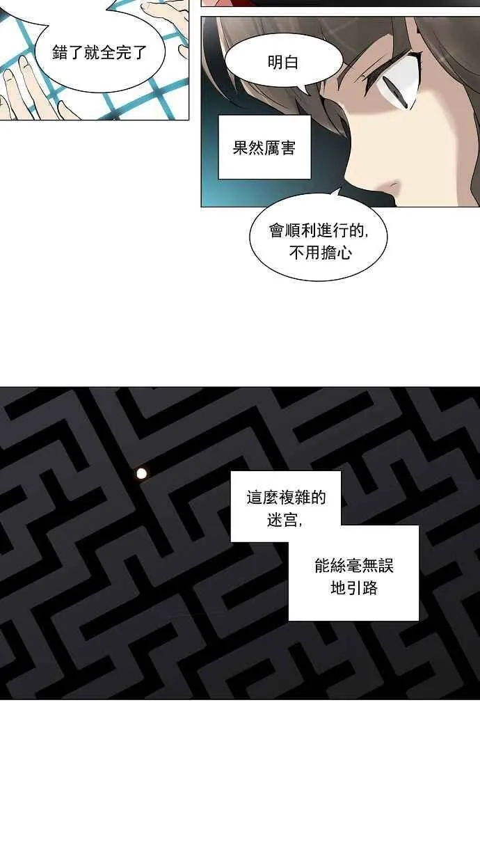 [第2季] 第133话 地狱列车 -革命之路- 第23页