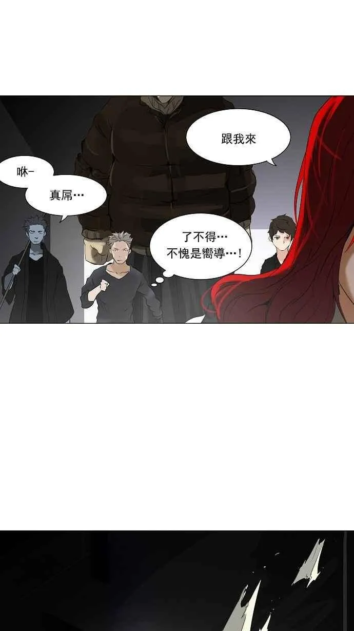 [第2季] 第133话 地狱列车 -革命之路- 第26页