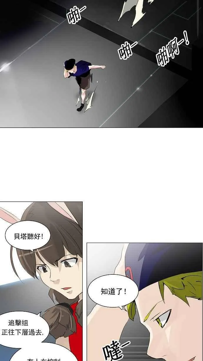 [第2季] 第133话 地狱列车 -革命之路- 第27页