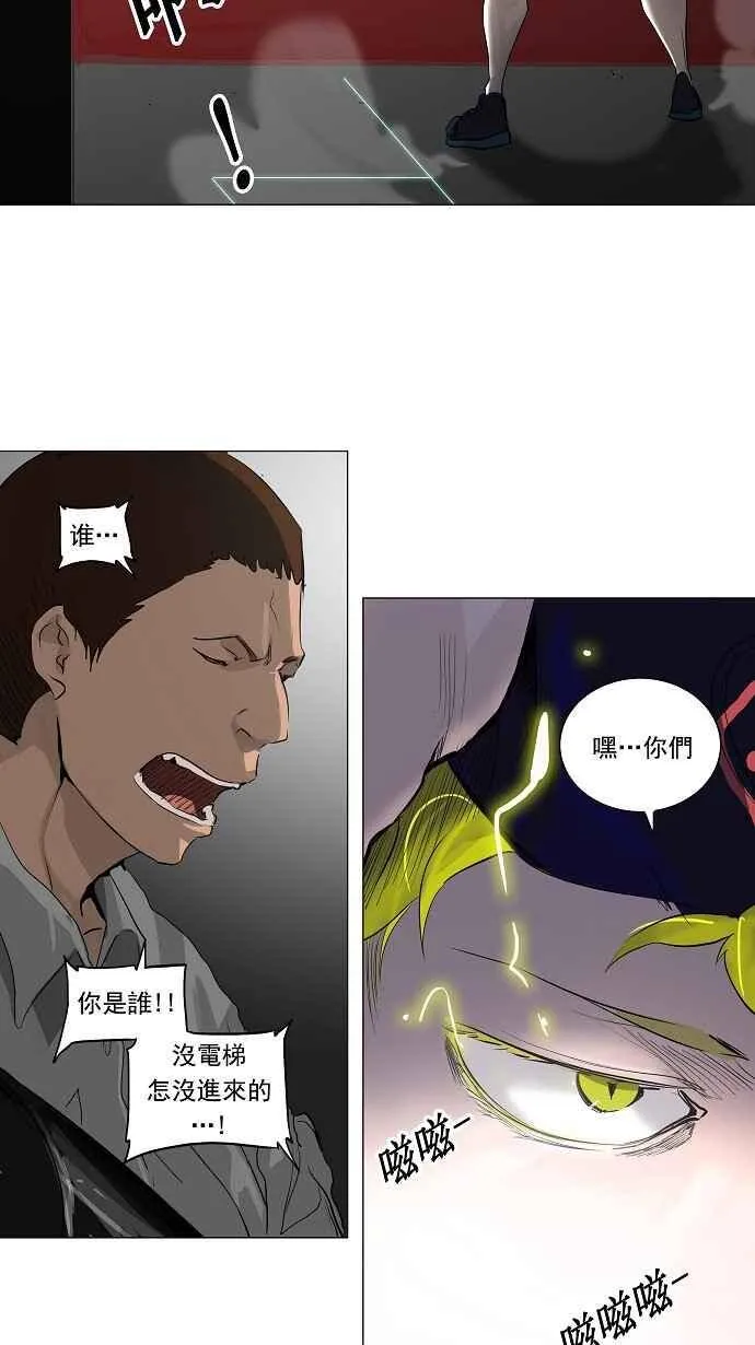 [第2季] 第133话 地狱列车 -革命之路- 第30页