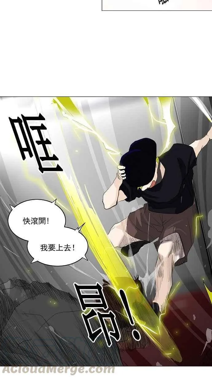 [第2季] 第133话 地狱列车 -革命之路- 第31页