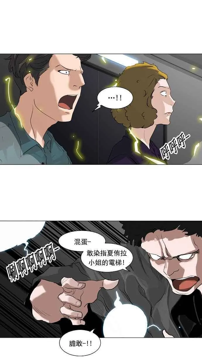 [第2季] 第133话 地狱列车 -革命之路- 第32页