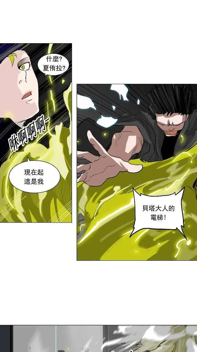[第2季] 第133话 地狱列车 -革命之路- 第33页