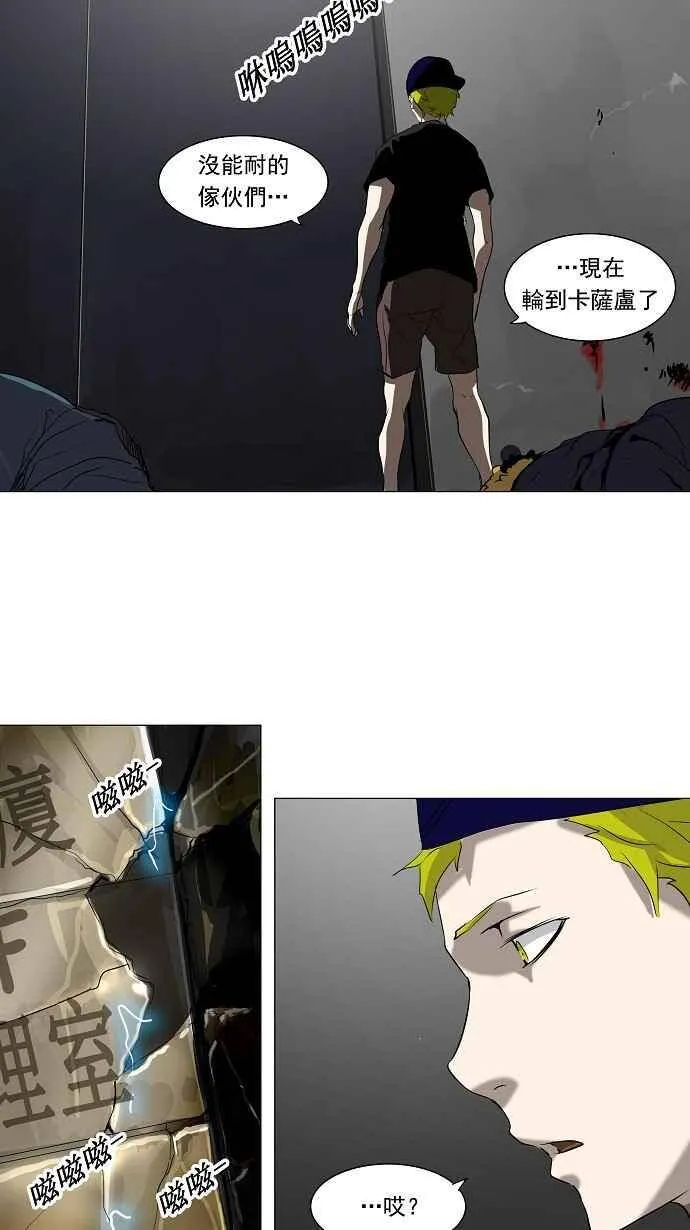 [第2季] 第133话 地狱列车 -革命之路- 第36页