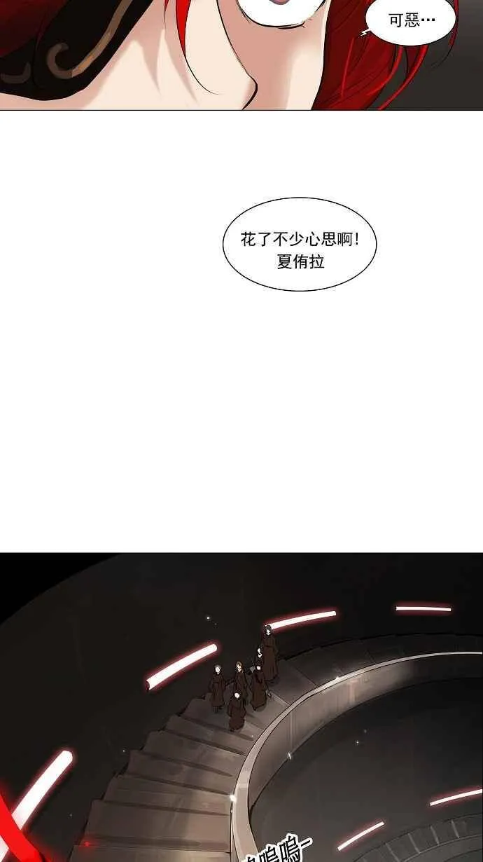 [第2季] 第133话 地狱列车 -革命之路- 第38页