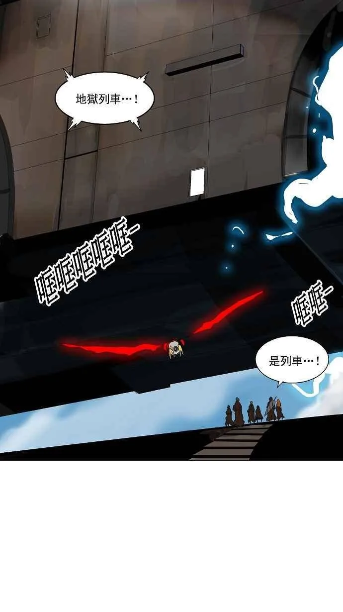[第2季] 第133话 地狱列车 -革命之路- 第41页