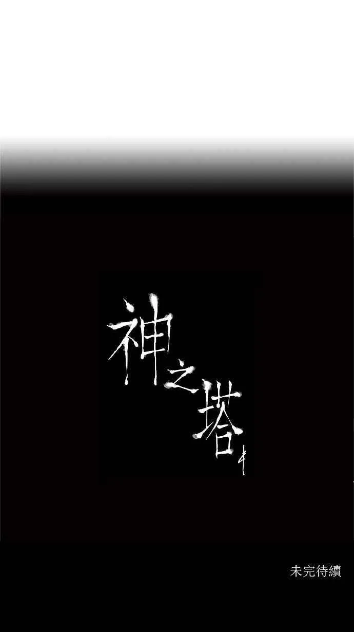 [第2季] 第133话 地狱列车 -革命之路- 第42页